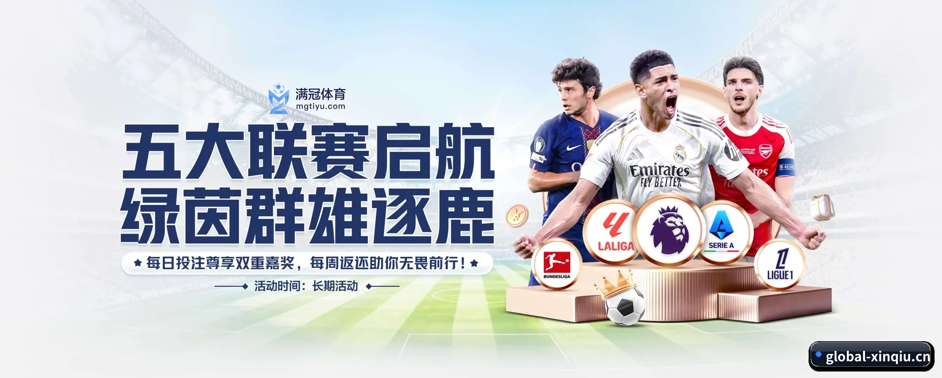 从开赛前的预告到赛后复盘